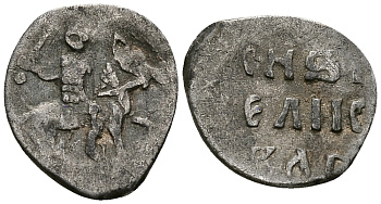 ВЕЛИКОЕ КНЯЖЕСТВО МОСКОВСКОЕ ДЕНГА 1535 - 1547 ИВАН IV ВАСИЛЬЕВИЧ, МОСКОВСКИЙ МОНЕТНЫЙ ДВОР, 0,33 ГР ГиК №26 серебро 262-1034