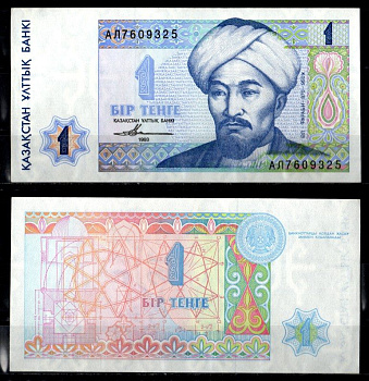 Казахстан 1 тенге 1993 Pick 7 a (2) бумага UNC (пресс) 8602-46-3-2