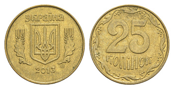 Украина 25 копеек 2013 KM 2.1b алюминиевая бронза 4647-1036