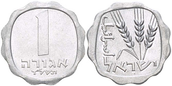 Израиль 1 агора 1974 JE5734, без звезды Давида KM 24.1 алюминий 3955-1248
