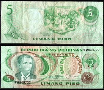 Филиппины 5 песо ND (1978)  Pick 160 b  бумага   7220-30-1-1