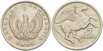 Греция 5 драхм 1973 Пегас, феникс в огне KM 109.1 медно-никель 210-934