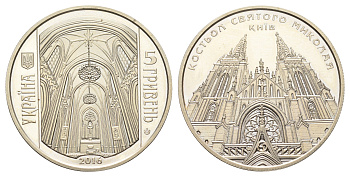 Украина 5 гривен 2016 Памятники архитектуры Украины - Костёл Святого Николая, Киев KM 811 нейзильбер BU 4667-446