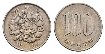 Япония 100 йен 1977 Yr. 52, Хирохито (1925-1989) Y 82 медно-никель 201-743