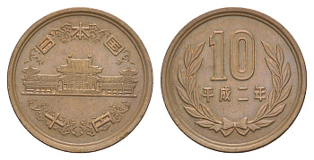 Япония 10 йен 1990 Yr. 2, Акихито (1989-2019) Y 97 бронза 4648-1256