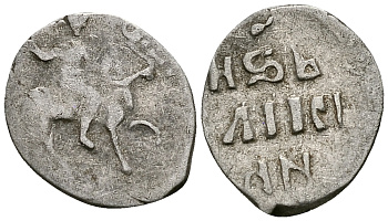 ВЕЛИКОЕ КНЯЖЕСТВО МОСКОВСКОЕ ДЕНГА 1535 - 1547 ИВАН IV ВАСИЛЬЕВИЧ, МОСКОВСКИЙ МОНЕТНЫЙ ДВОР, 0,34 ГР ГиК №48 серебро 262-1012