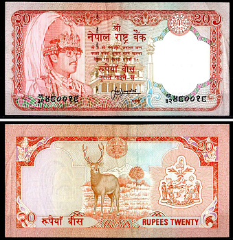 Непал 20 рупий ND (1988-2001) Pick 38 b (2) бумага 8605-2-3-1