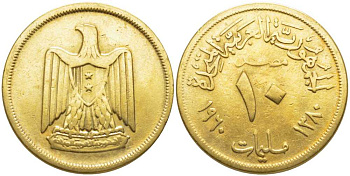 Египет 10 миллимов 1960 AH 1380, орел с щитом на груди KM 395 алюминиевая бронза 117-341