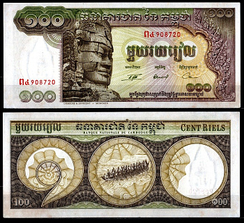 Камбоджа 100 риелей ND (1957-1975) Pick 8 c (2) бумага 7116-9-1-2