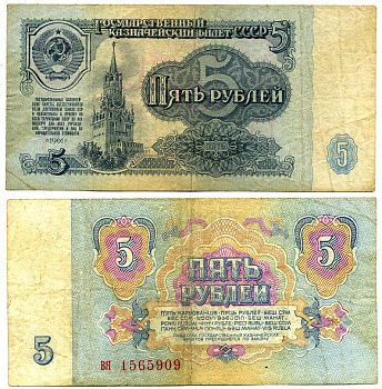 СССР 5 РУБЛЕЙ 1961 ШРИФТ НУМЕРАТОРА ПЕРВОГО ТИПА, БУМАГА ПЕРВОГО ТИПА Pick 224а, Сергеев 3а, Денисов КБ-30.1 бумага 6318-4-1-1