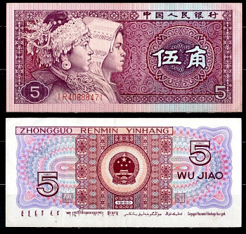 Китай 5 джао 1980 Pick 883 a бумага 7376-27-1-1