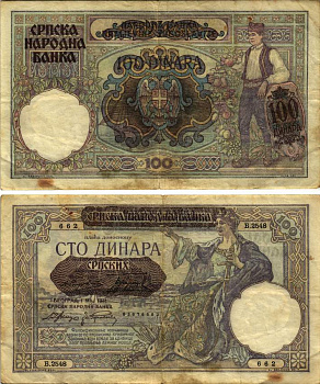Сербия 100 динаров 1941 надпечатка на 100 динарах Югославии 1929 года, Немецкая военная администрация, в/з профиль Александра I Pick 23, Rosenberg 601 бумага 8616-28-1-1
