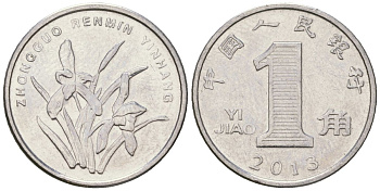 Китай 1 цзяо 2013 KM 1210b сталь плакированный никелем UNC 4528-335