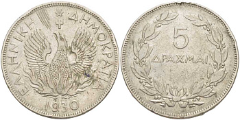 Греция 5 драхм 1930 феникс в огне, одна точка, Лондон KM 71.1 никель 4364-522