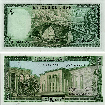 Ливан 5 ливров 1986 мост через Келб Pick 62 d бумага UNC (пресс) 6281-12-1-1