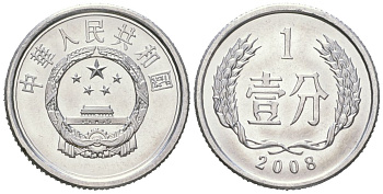 Китай 1 фэнь 2008 KM 1 алюминий UNC 4618-461