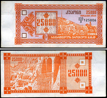 Грузия 25000 купонов 1993 Pick 40 бумага 8615-13-2-1