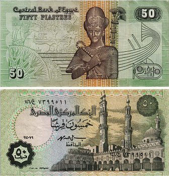 ЕГИПЕТ 50 ПИАСТРОВ 1995-2007 ПОДПИСЬ 19 Pick 62 бумага 8604-34-4-1