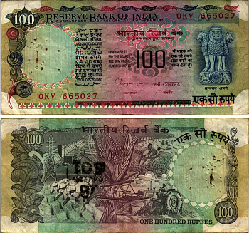 ИНДИЯ 100 РУПИЙ 1979 БУКВА А, ПОДПИСЬ 87 Pick 86g бумага 6280-22-2-1
