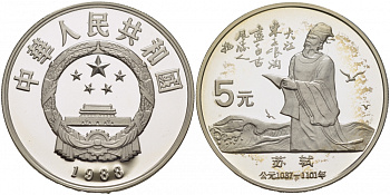 Китай 5 юаней 1988 Су Ши, поэт (1037-1101) KM 207 серебро PROOF 01-171-33