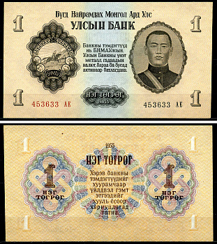 Монголия 1 тугрик 1955 Сухэ Батор Pick 28 бумага UNC (пресс) 446-81-2