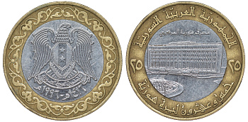 Сирия 25 фунтов 1995 Хафез Асад KM 122 биметалл 4145-1212