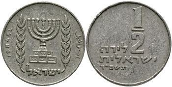 Израиль 1/2 лиры 1964 JE 5724 KM 36.1 медно-никель 98-252