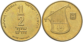 Израиль 1/2 нового шекеля 2008 JE 5768 KM 159 алюминиевая бронза aUNC 4606-1216