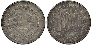 Югославия 100 динаров 1988 KM 114 медь никель цинк 4131-223