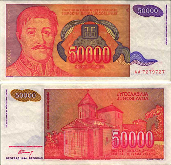 ЮГОСЛАВИЯ 50000 ДИНАРОВ 1994 БЕЛГРАД, ГЕОРГИЙ ПЕТРОВИЧ КАРАГЕОРГИЙ (1762-1817) РУКОВОДИТЕЛЬ ПЕРВОГО СЕРБСКОГО ВОССТАНИЯ ПРОТИВ ОСМАНСКОЙ ИМПЕРИИ Pick 142а бумага 8588-57-3