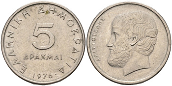 Греция 5 драхм 1976 Аристотель KM 118 медно-никель 4586-845