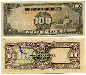 ФИЛИППИНЫ 100 ПЕСО 1944 СИНЯЯ ПЕЧАТЬ НА ОБОРОТЕ, ЯПОНСКАЯ ОККУПАЦИЯ, ВТОРАЯ МИРОВАЯ ВОЙНА Pick 112а бумага 6294-82-1