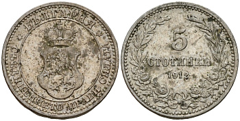 Болгария 5 стотинок 1912 король Фердинанд I (1908-1918) KM 24 медно-никель 4154-1155