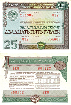 СССР облигация в 25 рублей 1982 государственный внутренний выигрышный заем, разряд 19   бумага  UNC (пресс) 8619-43-2-1