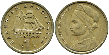Греция 1 драхма 1976 адмирал Константин Канарис KM 116 никель латунь 4393-117