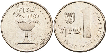 Израиль 1 шекель 1981 JE 5741 KM 111 медно-никель 72-354