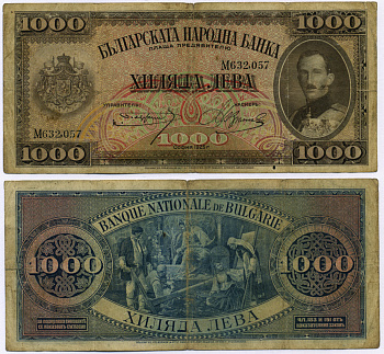 Болгария 1000 левов 1925 Царь Борис III, "Аллегория изобилия" Ивана Мырквичка Pick 48 a бумага 8518-14-1