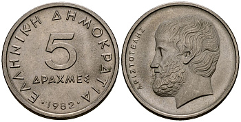 Греция 5 драхм 1982 Аристотель KM 131 медно-никель 4167-1111