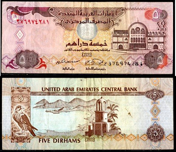 ОАЭ 5 дирхам 2001  Pick 19 b  бумага   8612-58-2-1
