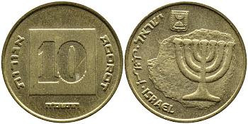 Израиль 10 агора 1985 JE 5745 KM 158 алюминиевая бронза 4390-525