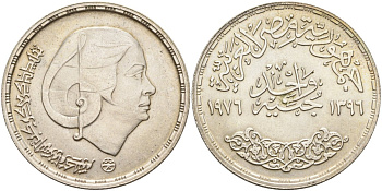 Египет 1 фунт 1976 АН1396, Умм Кульсум (1904-1975) певица, тираж 25000 экз. KM 455 серебро 633-1925