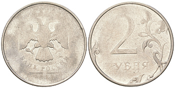 Россия 2 рубля ND производственный брак, двойной удар KM 1676 никелированная сталь    413-2023