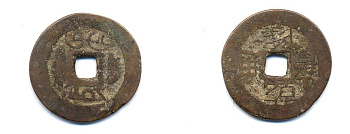 КИТАЙ 1 КЭШ ND 4,9 гр бронза 76-1244