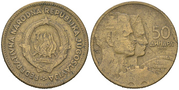 Югославия 50 динаров 1955 KM 35 алюминиевая бронза 4616-941