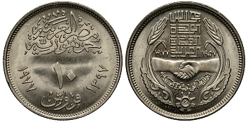 ЕГИПЕТ 10 ПИАСТРОВ 1977 ГОД 1397, 20 ЛЕТ ЭКОНОМИЧЕСКОМУ СОЮЗУ, РУКОПОЖАТИЕ KM 471 медно-никель UNC 4384-1246