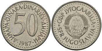 Югославия 50 динаров 1987 KM 113 медь никель цинк 4137-145