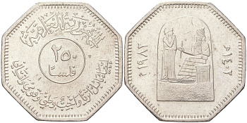 Ирак 250 филсов 1982 АН 1402, Восстановление Вавилона - Монумент KM 163 медно-никель UNC 4120-134