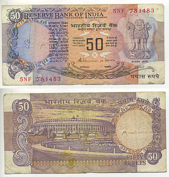 ИНДИЯ 50 РУПИЙ 1997- БУКВА А, ПОДПИСЬ 86 Pick 84f бумага 7222-20-1