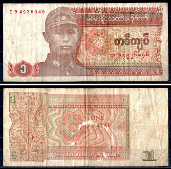 Мьянма 5 кьят 1990 Pick 68 бумага 7147-41-3-2