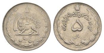 Иран 5 риалов 1974 SH 1353 KM 1176 медно-никель 36-1033